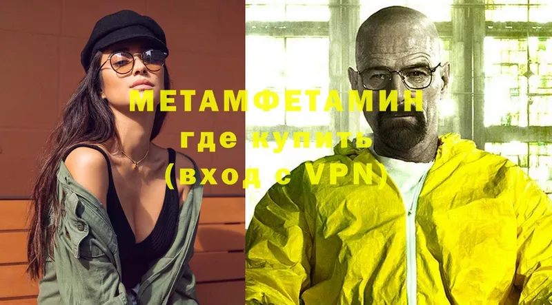 Метамфетамин Methamphetamine  Ельня 